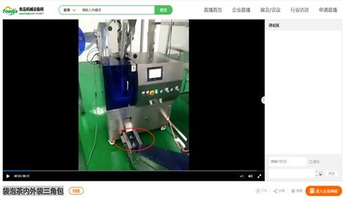 食品機械線上展會圓滿落幕 大量優(yōu)質(zhì)設(shè)備涌現(xiàn)