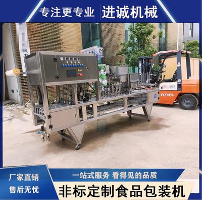 杯裝酸奶 牛奶封口機 果汁飲料杯封杯機 灌裝機 包裝機 進誠機械