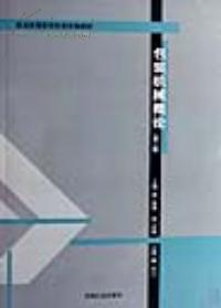 【濃誠(chéng)二手】包裝機(jī)械概論 孫智慧 徐克非 9787800006470 -- 買書(shū),賣書(shū),收藏,開(kāi)網(wǎng)上書(shū)店,上孔夫子舊書(shū)網(wǎng)