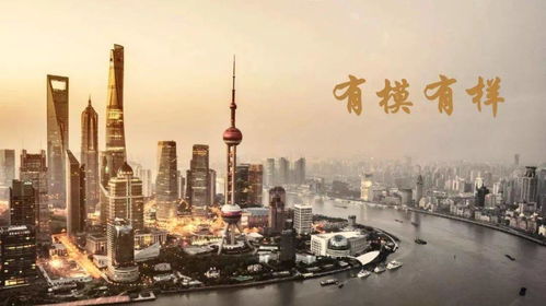 有模有樣 外灘大會(huì)按下上海國際金融中心建設(shè)快進(jìn)鍵